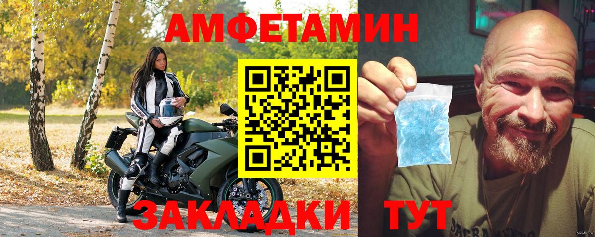 Амфетамин Розовый Шатура