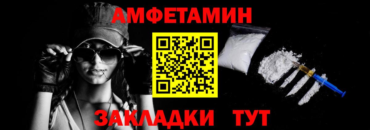 Amphetamine  MEGA зеркало  Вход с VPN  АМФ Premium  Шатура  АМФ 