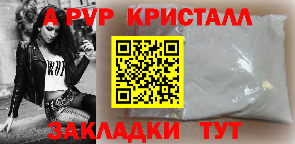 Alpha PVP мука Шатура