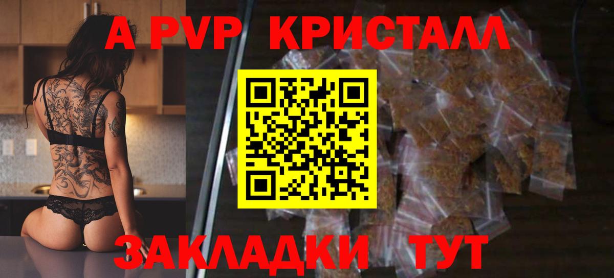 даркнет сайт  A PVP СК КРИС  Вход с VPN  Шатура  APVP VHQ  А ПВП 