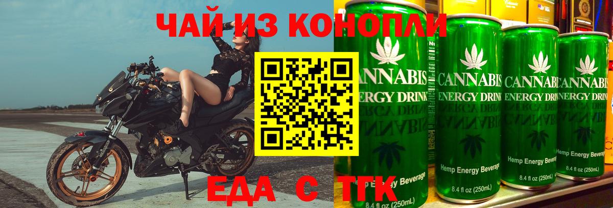 Печенье с ТГК марихуана  Вход с VPN  Шатура 