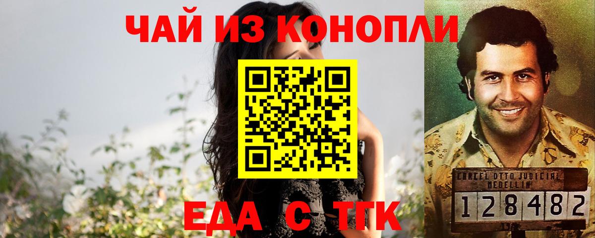 Canna-Cookies марихуана Шатура