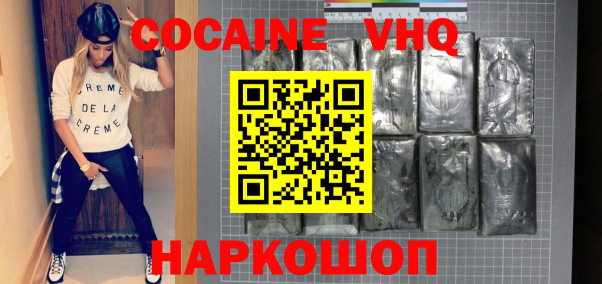 КОКАИН 99% Шатура