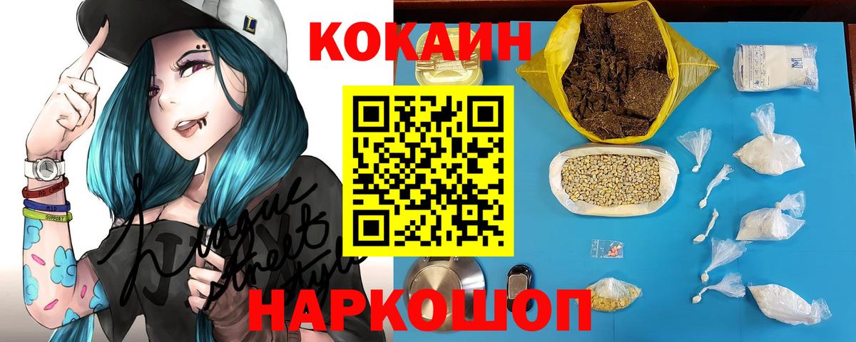 Cocaine FishScale  Вход с VPN  Шатура  COCAIN Колумбийский 