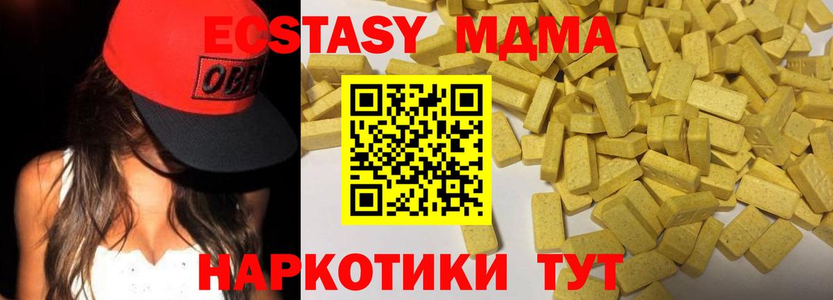 Шатура  Ecstasy mix  ЭКСТАЗИ MDMA  Вход с VPN 