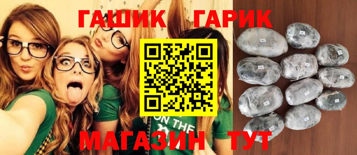 ГАШ VHQ  Вход с VPN  ГАШИШ убойный  Шатура 