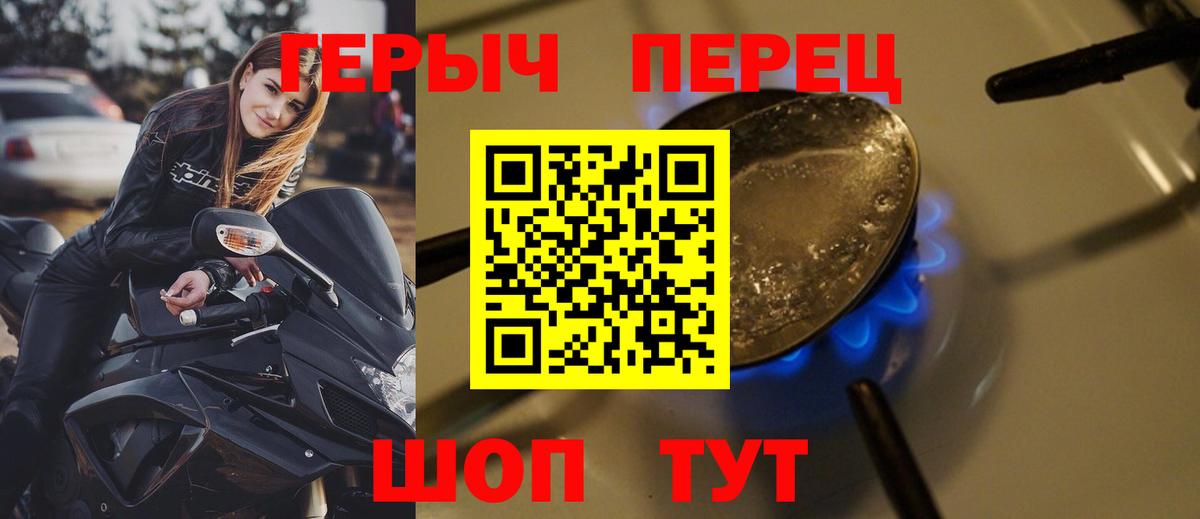 Героин герыч Шатура