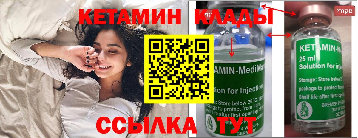 Кетамин ketamine  Вход с VPN  Шатура  КЕТАМИН ketamine 