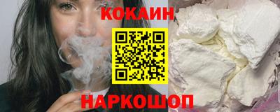 кокаин премиум Малгобек