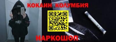 кокаин премиум Малгобек