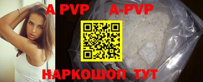 альфа пвп VHQ Мариинск