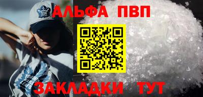 альфа пвп VHQ Мариинск