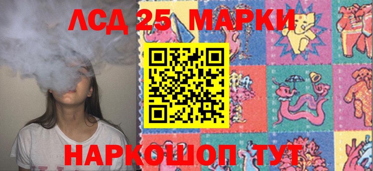 Лсд 25 экстази кислота Шатура