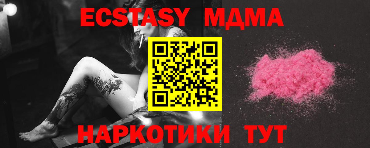 MDMA молли  MDMA  Вход с VPN  Шатура  MDMA crystal 