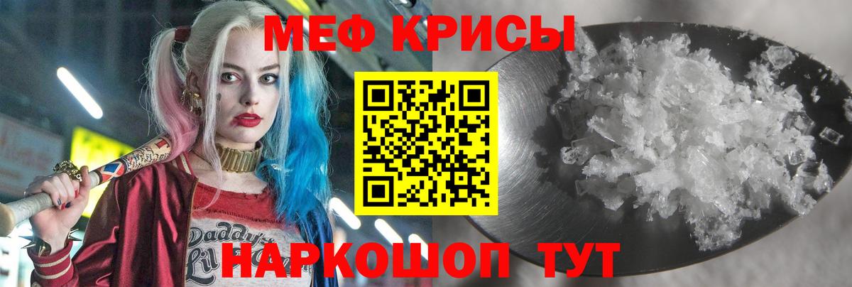 МЯУ-МЯУ 4 MMC  Мефедрон  Шатура  где найти   Вход с VPN  МЕФ  МЯУ-МЯУ mephedrone 