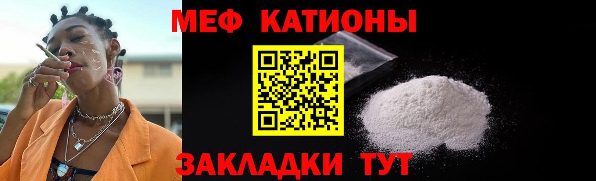 Мефедрон кристаллы Шатура