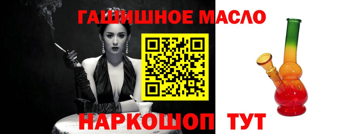 Шатура  ТГК гашишное масло  Вход с VPN  ТГК вейп с тгк 